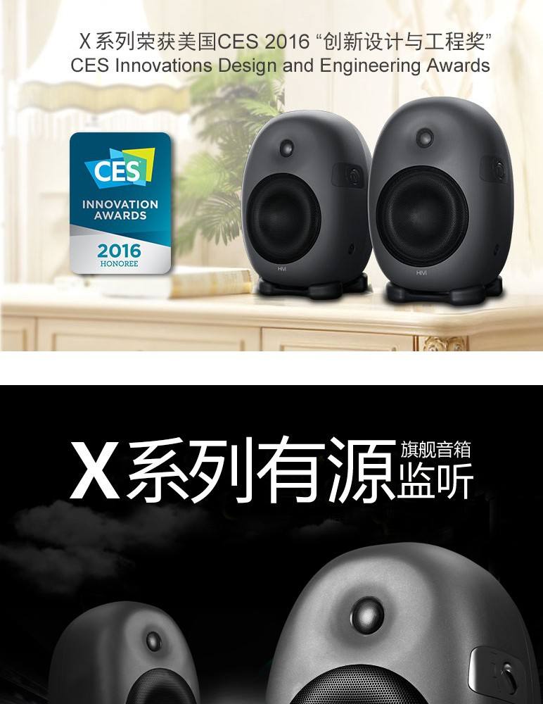 【惠威X5报价】HiViX5惠威X5音箱价格