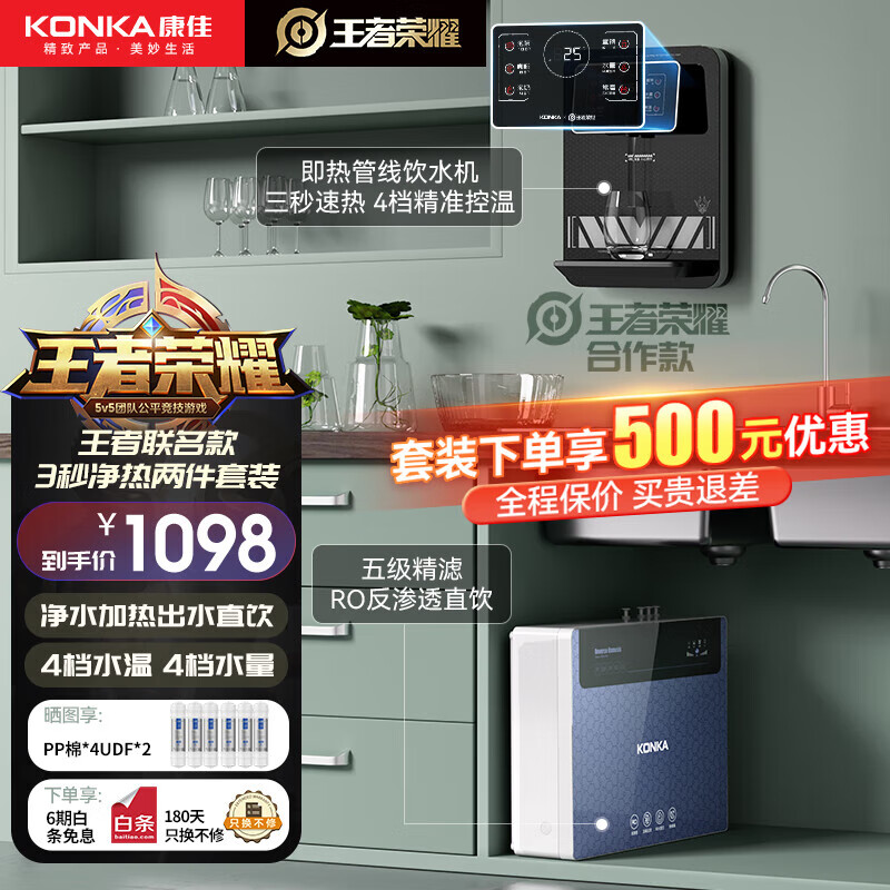 【康佳净水器专区】报价_评测_导购_图片