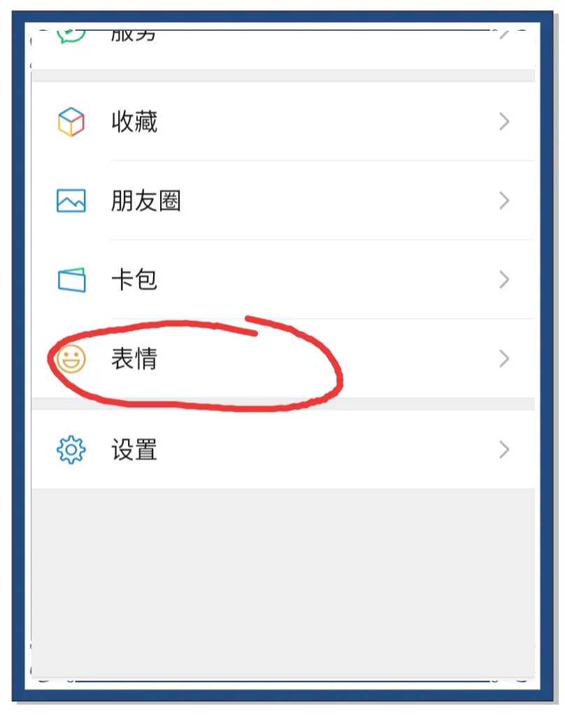 微信制作满屏表情包的视频的详细方法-软件技巧
