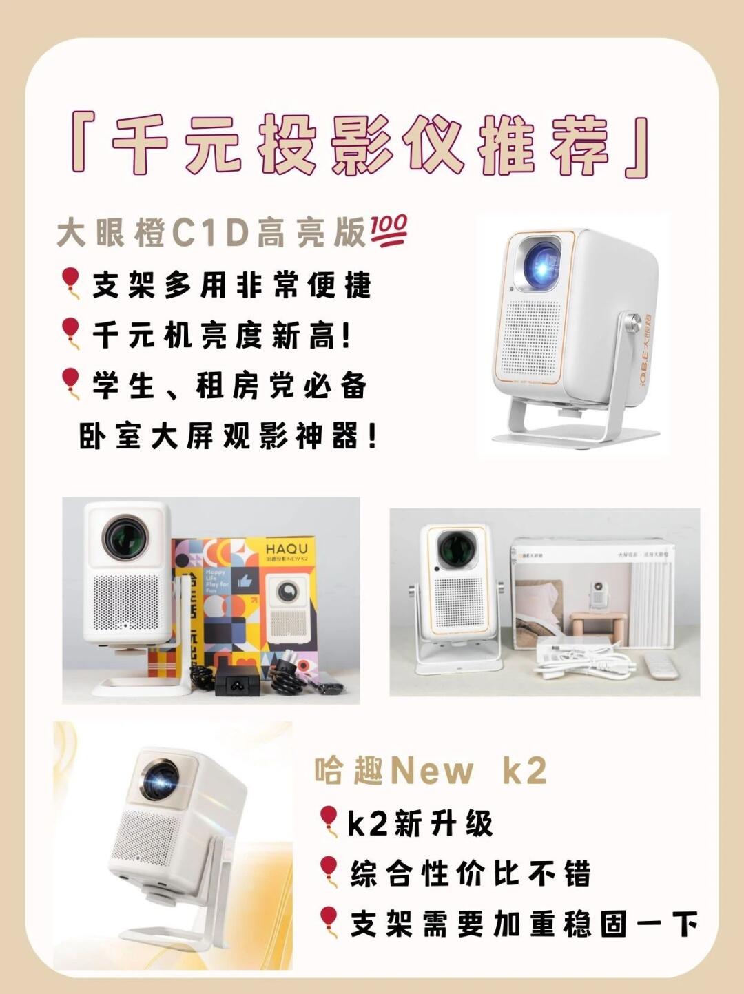 2500元超值价ASKC3270投影亚马逊促