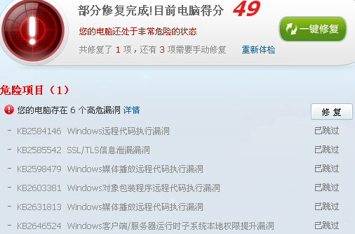 【360电脑专家官方免费下载】360电脑专家8.3.7