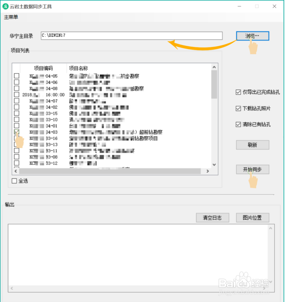 游戏根目录在哪里?指的是有游戏开启程序的文件夹吗?