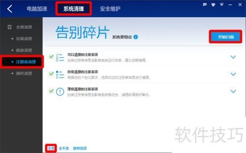 2345安全卫士和360安全卫士哪个更好?