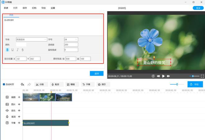 【EV剪辑怎么用】EV剪辑好不好_使用技巧
