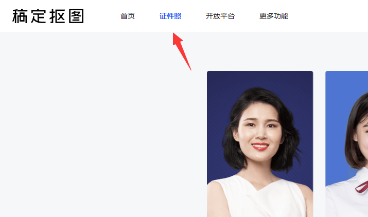 使用稿定设计进行快速抠图的详细教程-软件技巧