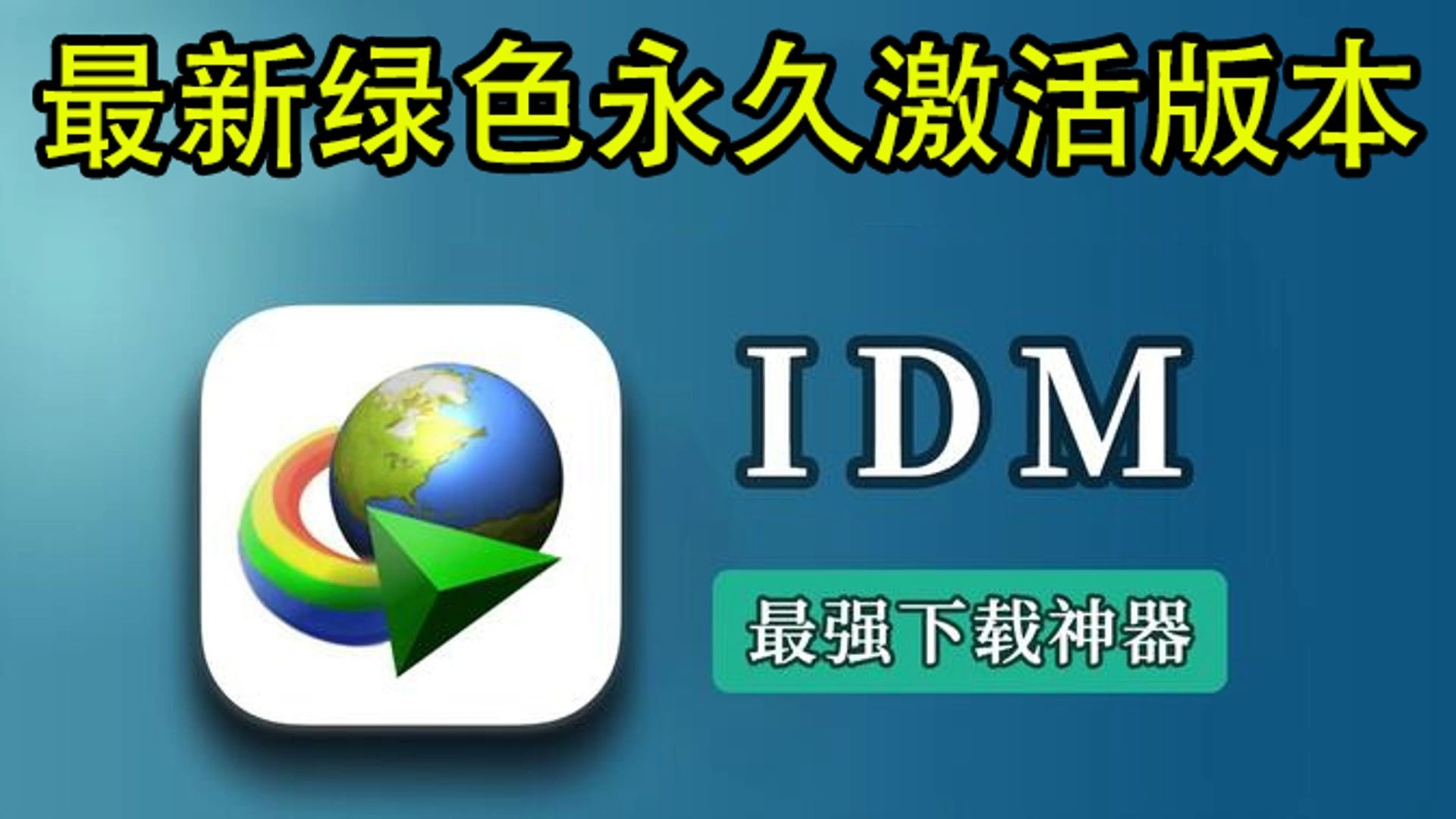 2024年无需付费的BT利器:十款免费软件推荐