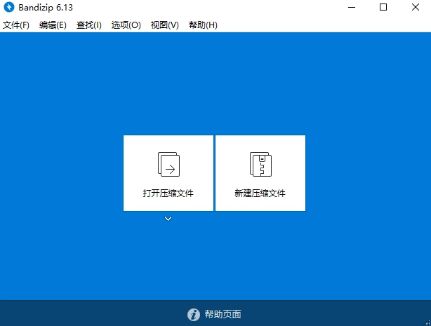 360压缩:轻巧快速,多种操作技巧的解压软件