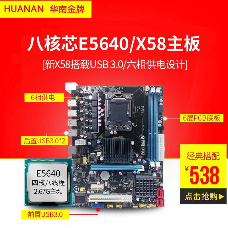 第二章:拥抱爱妻:X58芯片组介绍_CPUCPU评测