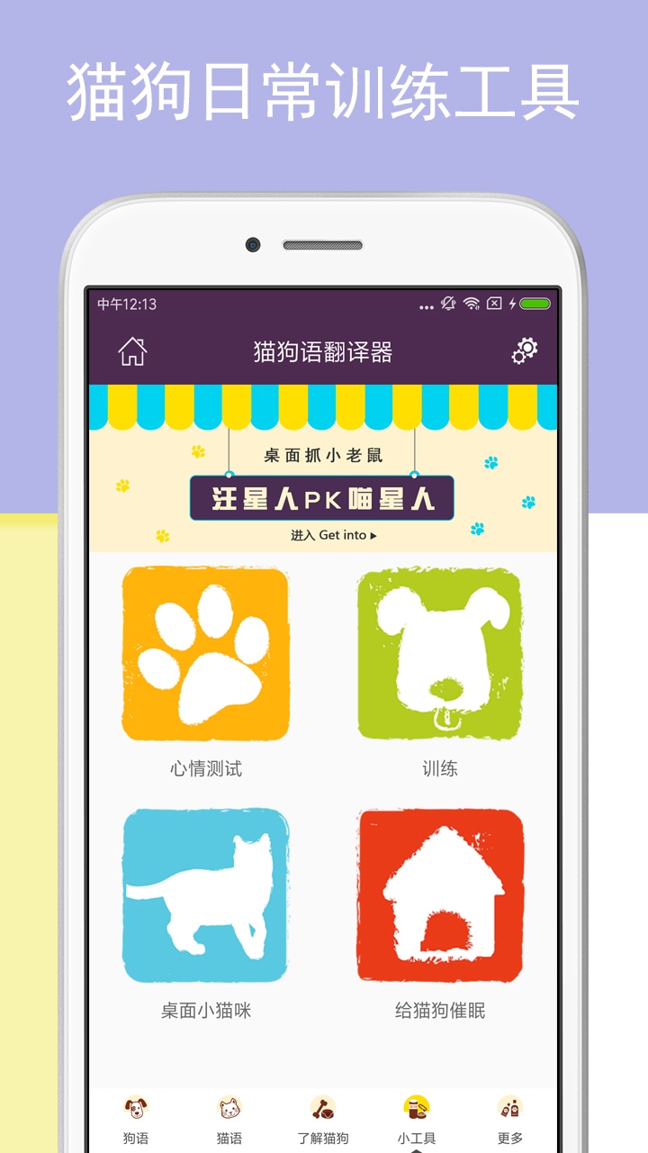 【网猫软件下载】LaneCat网猫2.1.1608