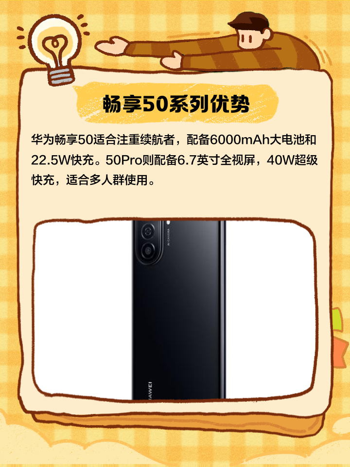 【华为畅享5评测】拍照界面简洁功能一应俱全_华为畅享5