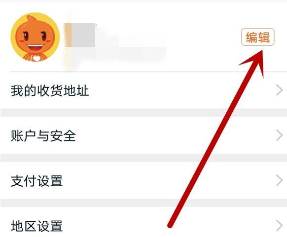 淘宝会员中心在哪里?淘宝进入会员中心方法-软件技巧