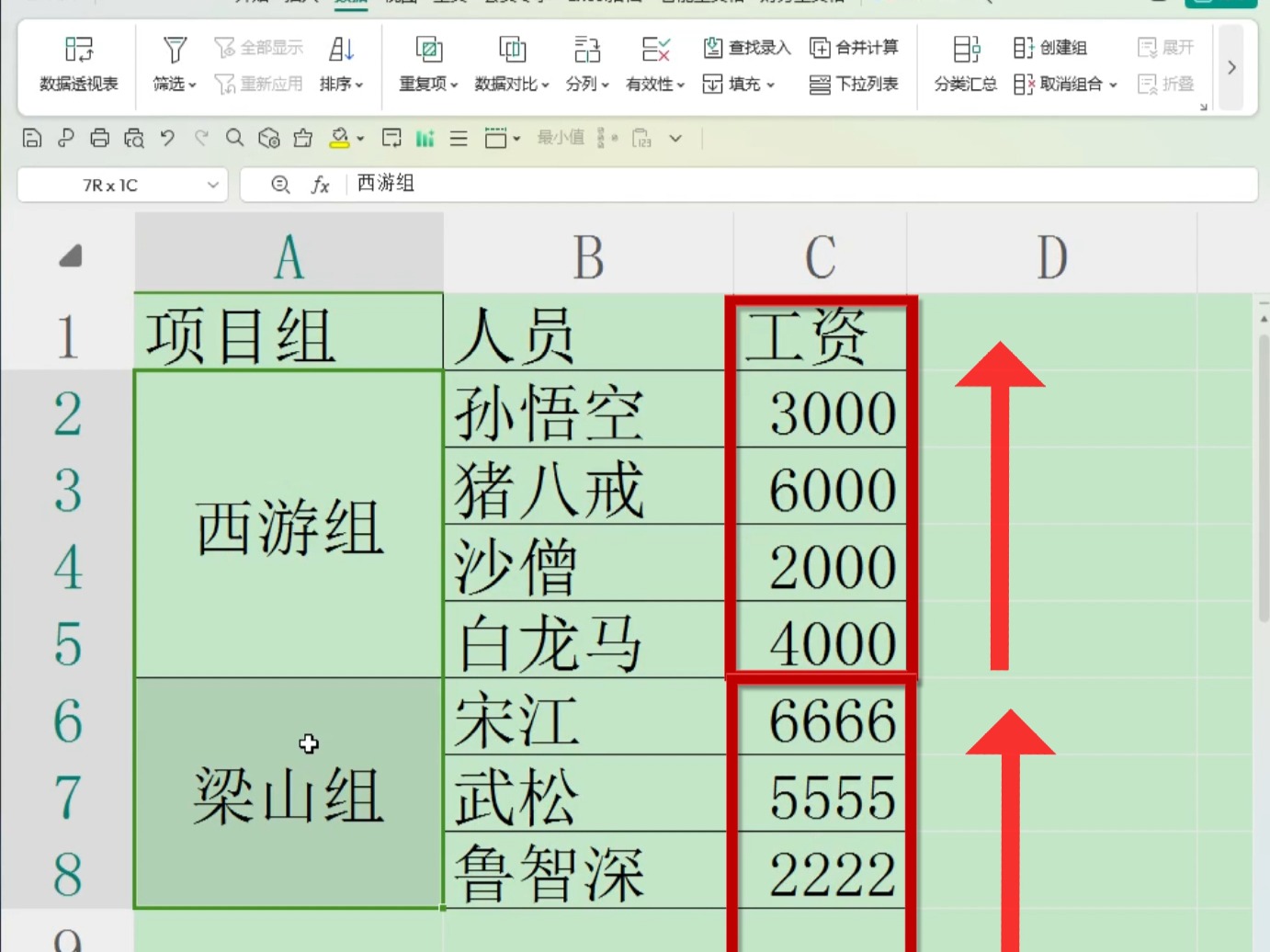 如何将多行多列数据整理为一列按照列排序的数据-软件技巧