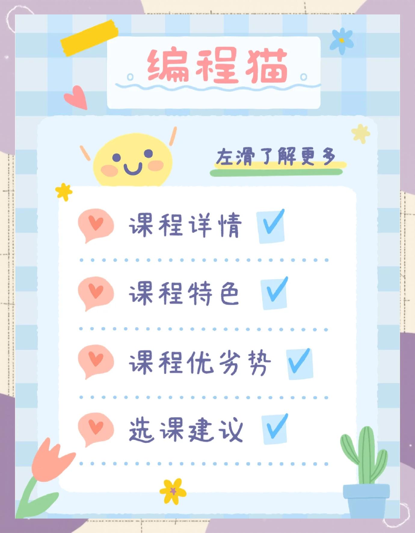 【编程猫定制课下载】编程猫定制课3.4.2