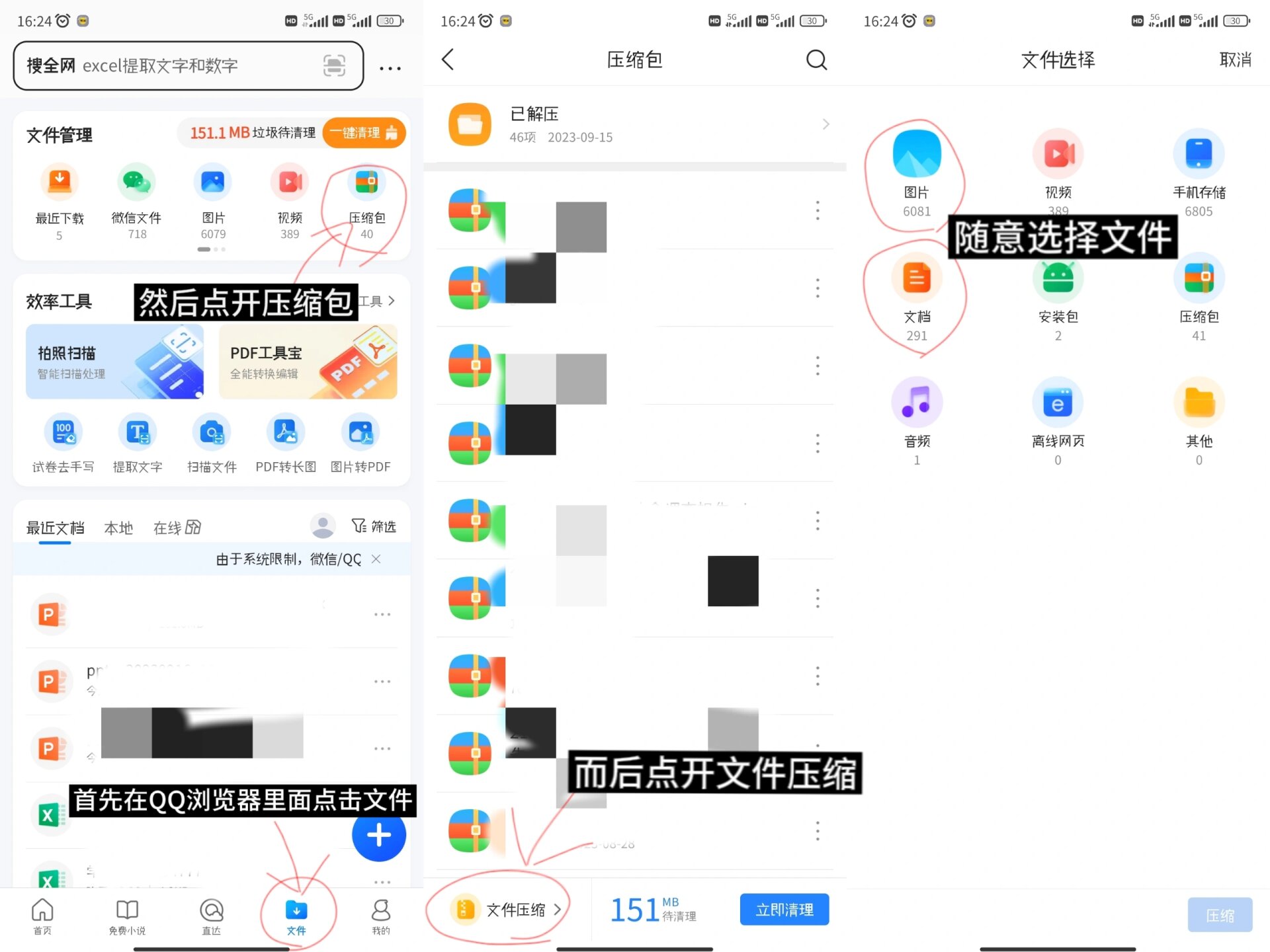消除qq上的缓存会把下载好的文档一起删掉吗?