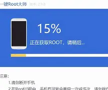 【z4root中文版下载】z4root2.5.2