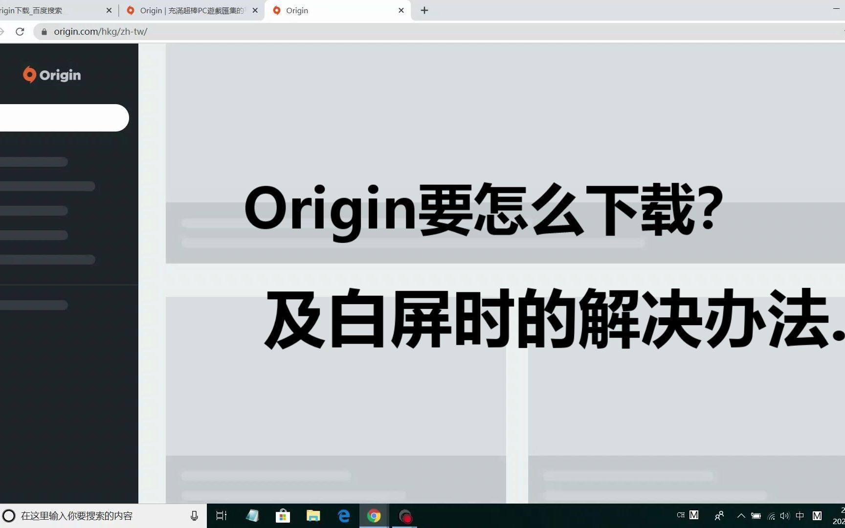 Origin橘子平台激活游戏KEY的操作流程-软件技巧