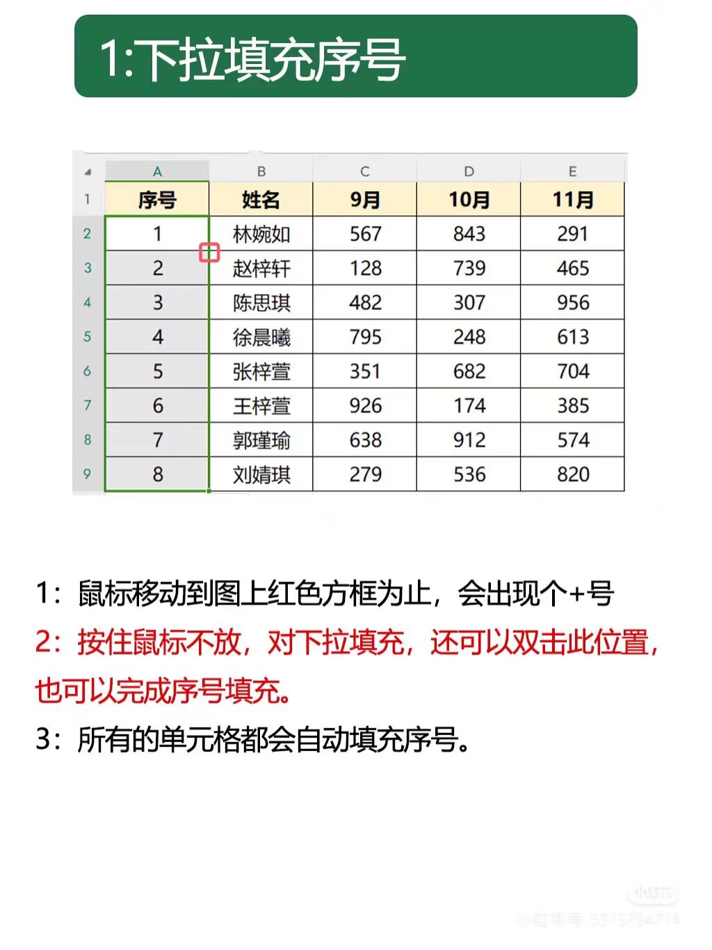 手机版WPSExcel2016如何灵活冻结表格位置