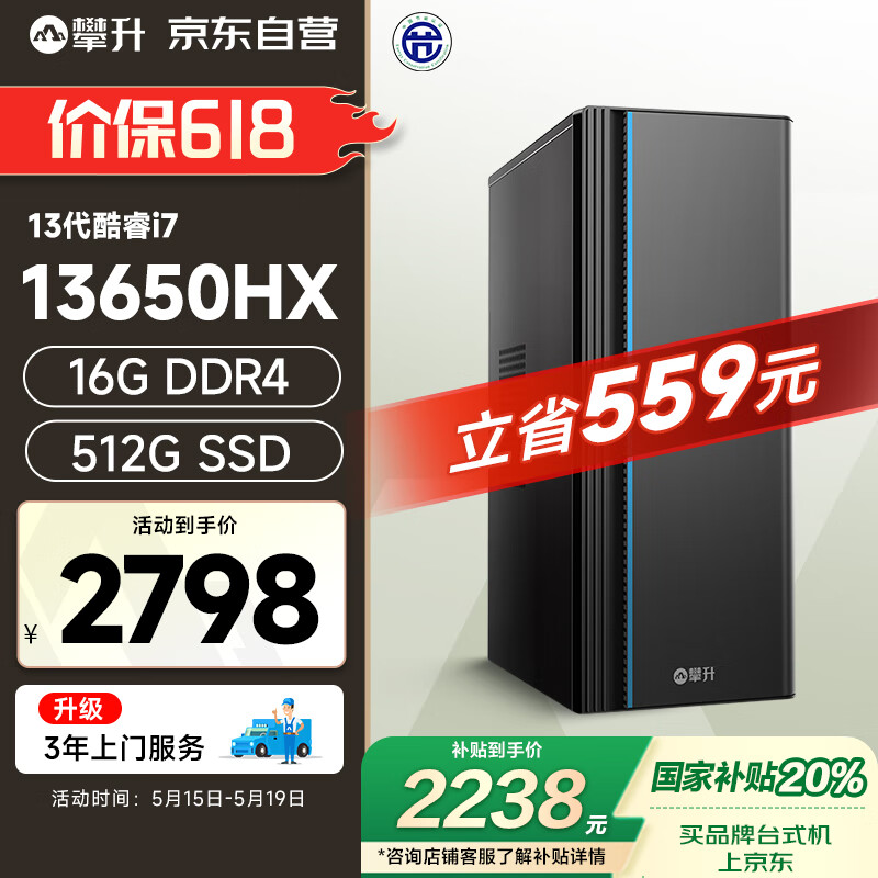 【攀升IPASON一体电脑专区】报价_评测_导购_图片