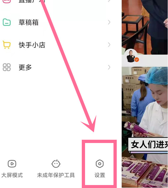 快手怎么进行实名认证?快手进行实名认证的方法-软件技巧