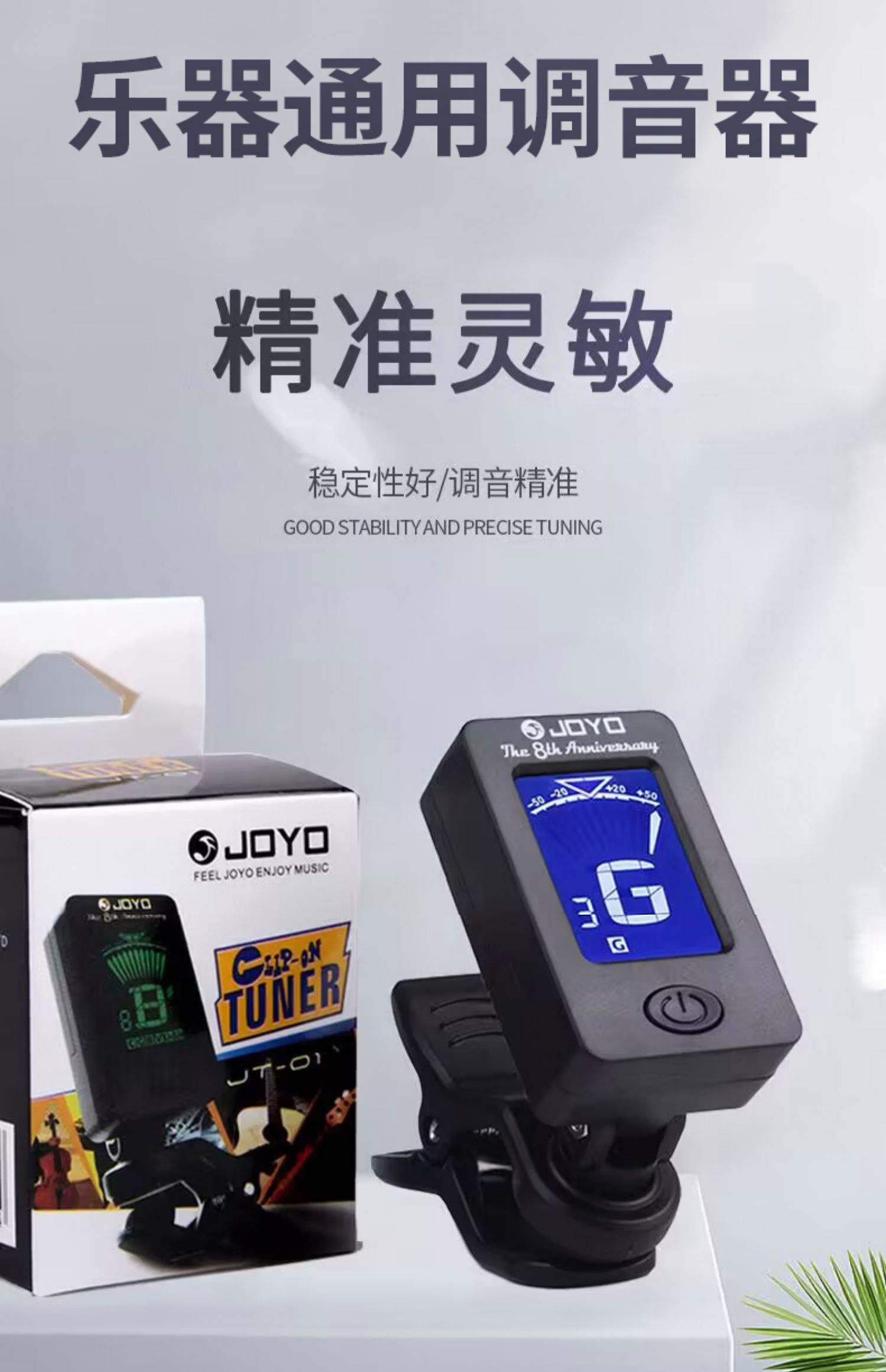专业级吉他调音利器:精选五款工具推荐-软件技巧