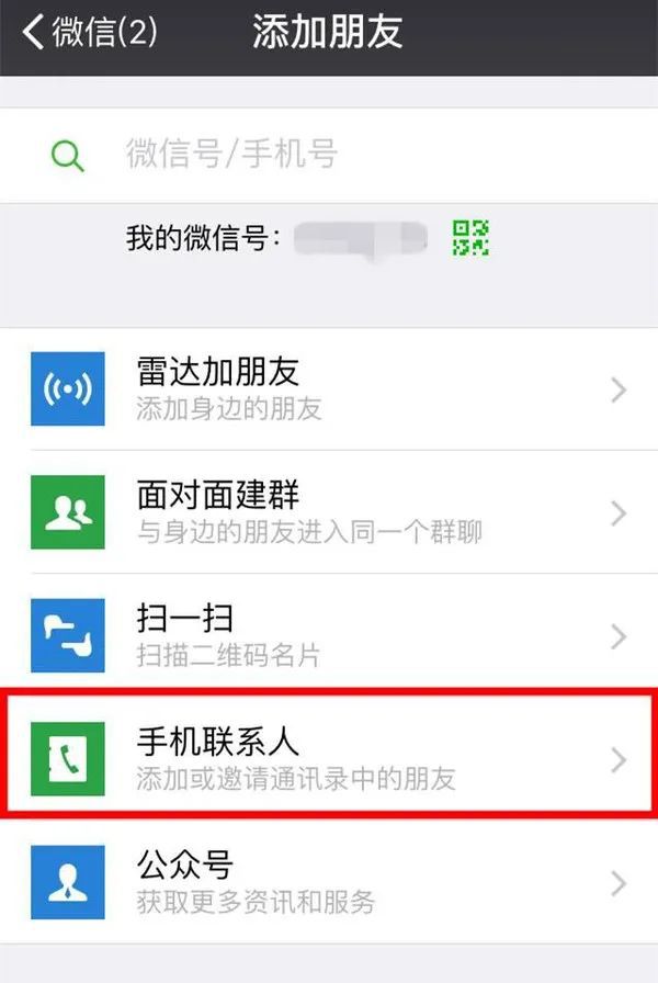 qq给不是好友转账的具体操作方法-软件技巧