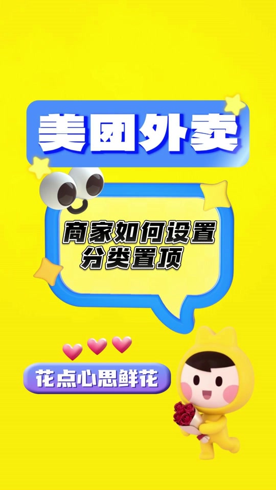 【美团外卖商家版电脑版下载】美团外卖商家版5.0.9