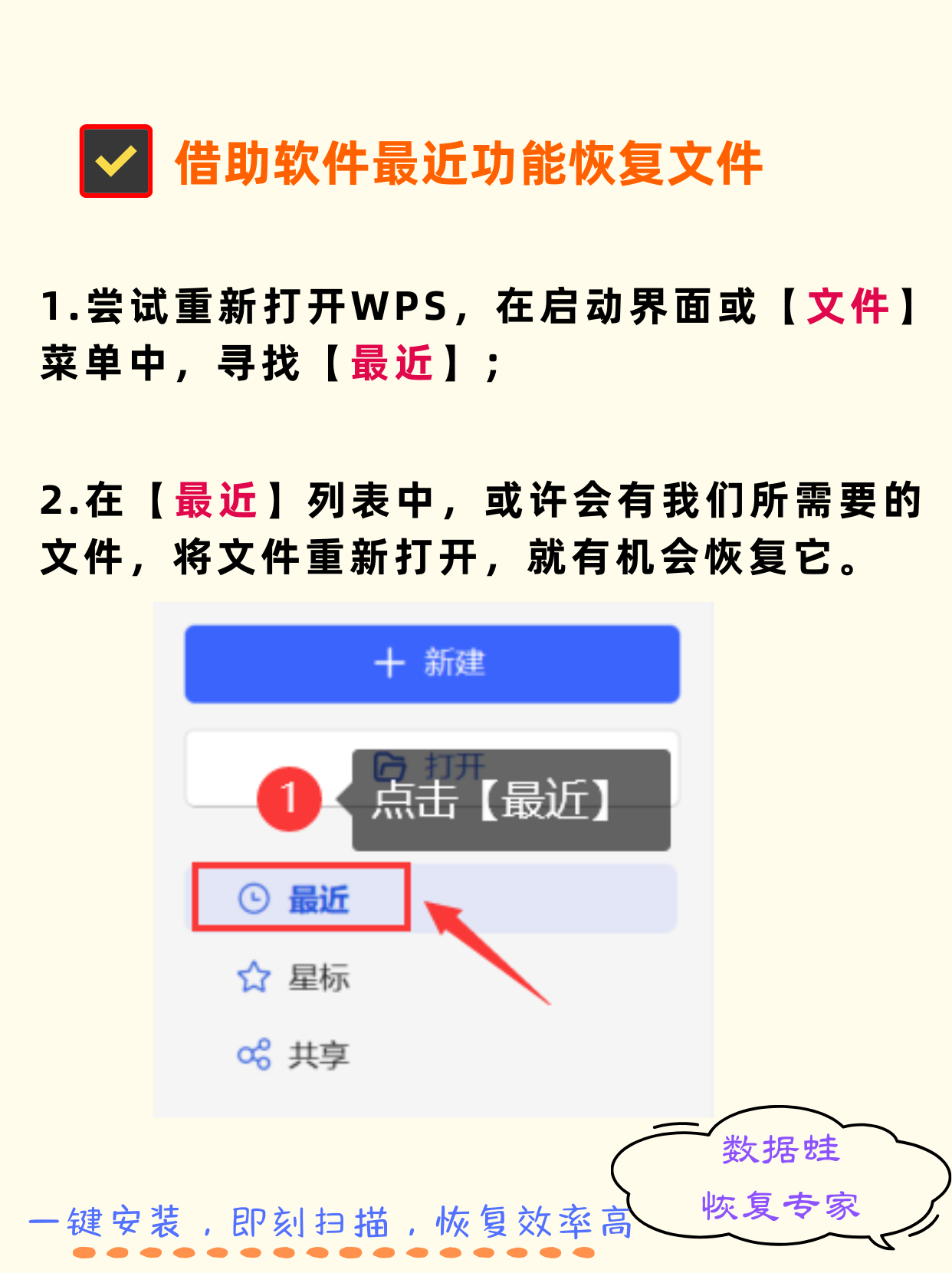 WPS如何恢复默认设置?WPS恢复默认设置的方法