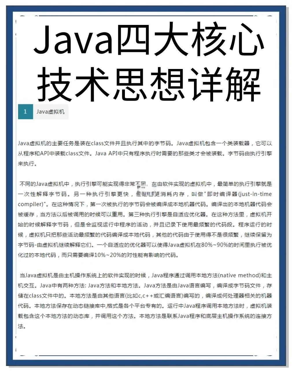 【Java技术论坛】Java技术讨论区技术论坛