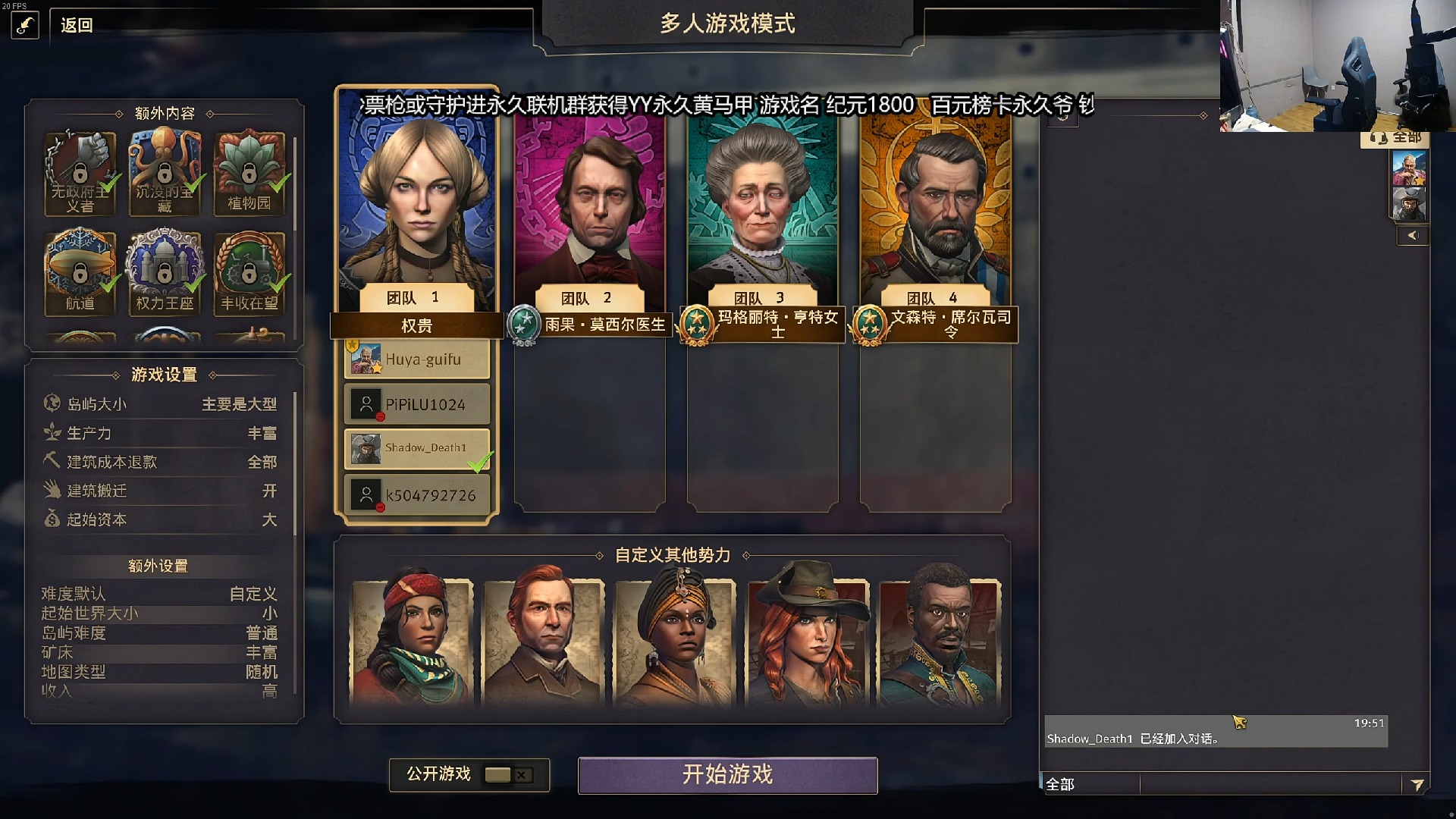 《纪元1800》4993地图种子开局策略如何利用资源?
