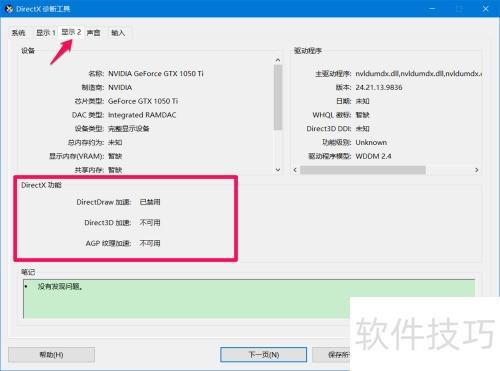 什么是显卡.和显卡驱动?肿么更新呢?谢谢!