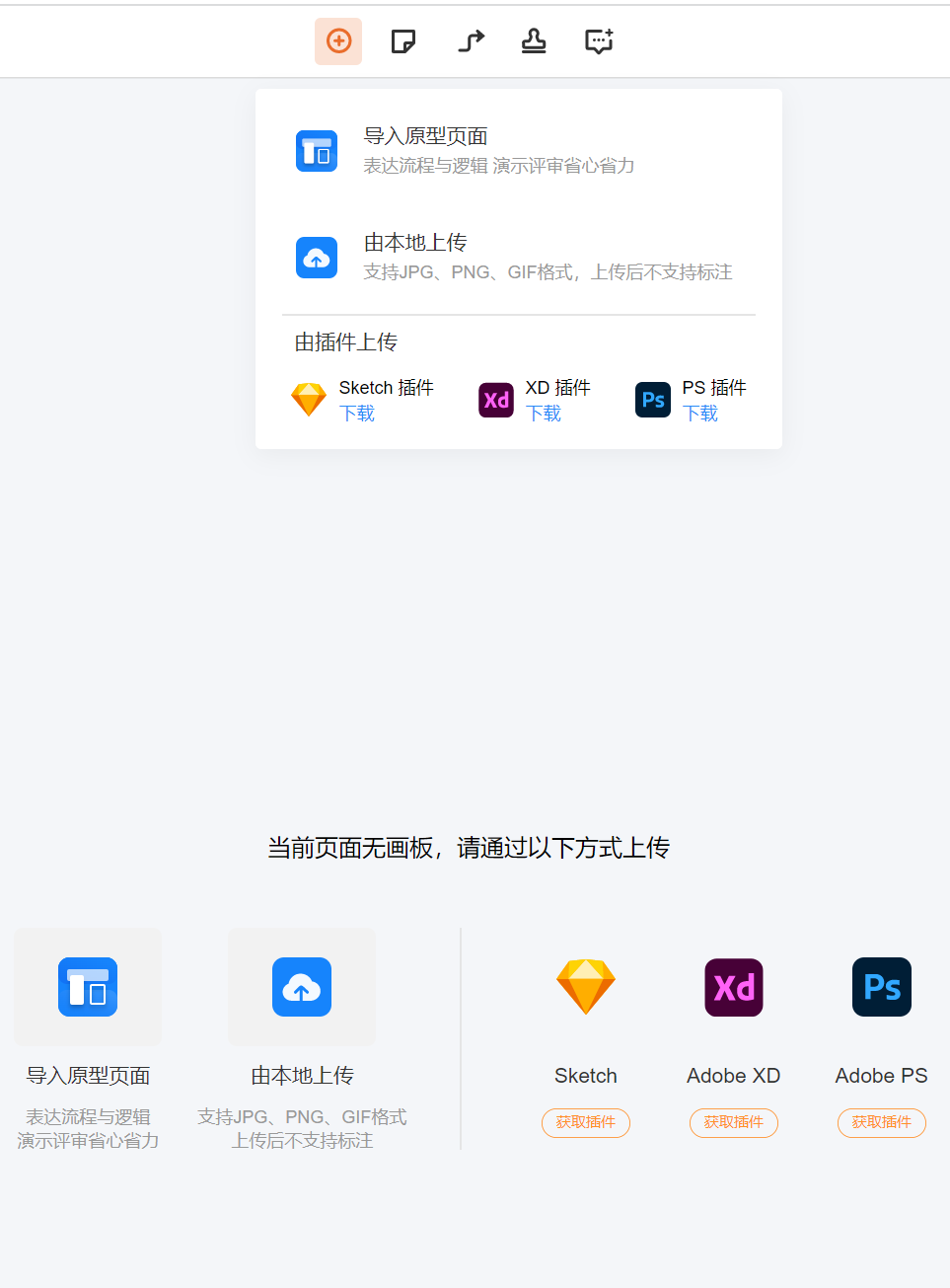 【墨刀中文版下载】墨刀MockingBot1.3.6