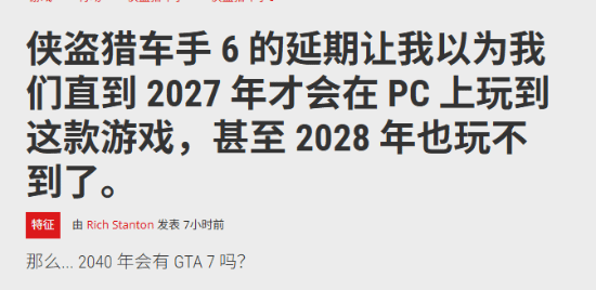 《GTA6》发售时间曝光2025年9月_业界资讯