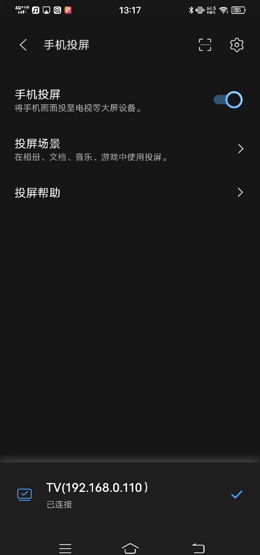 手机显示投屏成功,电视没有转换画面,什么状况?