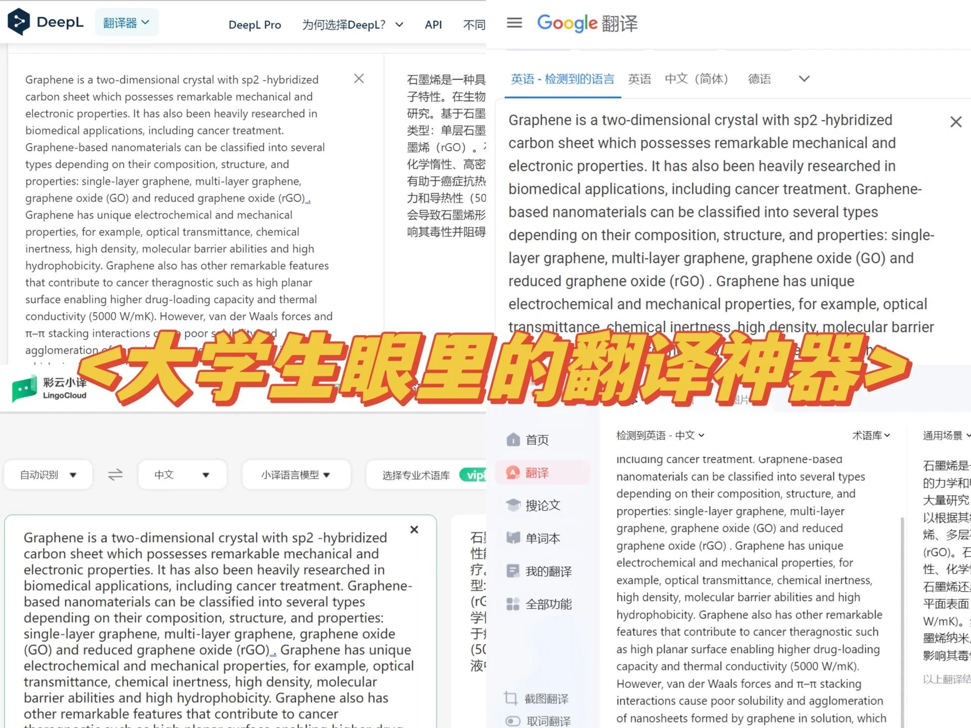 英文翻译器软件推荐哪个十款常用英文翻译器软件排行榜