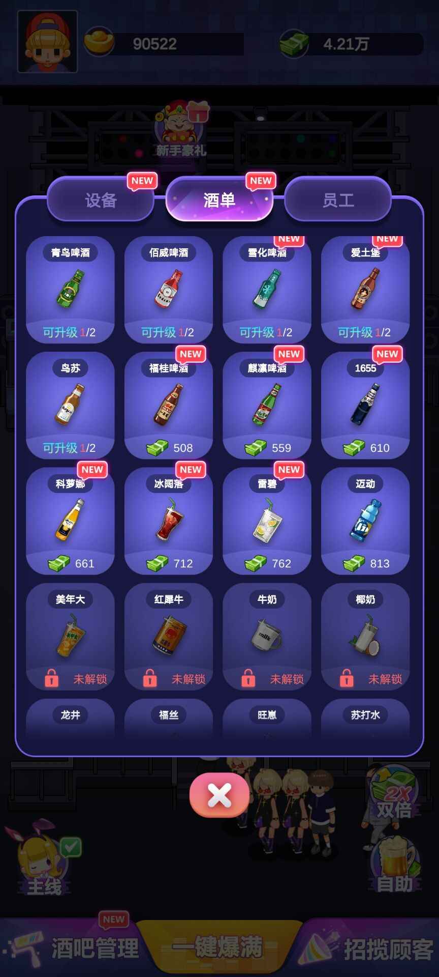 2024年手机模拟器软件推荐:十款免费好用的