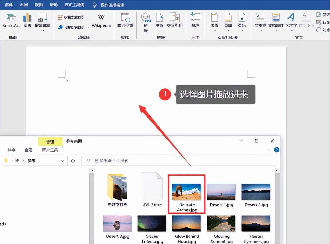 word文件中插入本地视频的具体操作方法-软件技巧