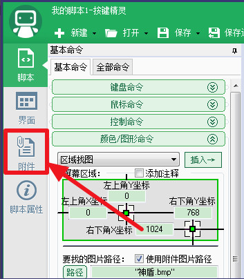 【脚本大师怎么用】脚本大师好不好_使用技巧