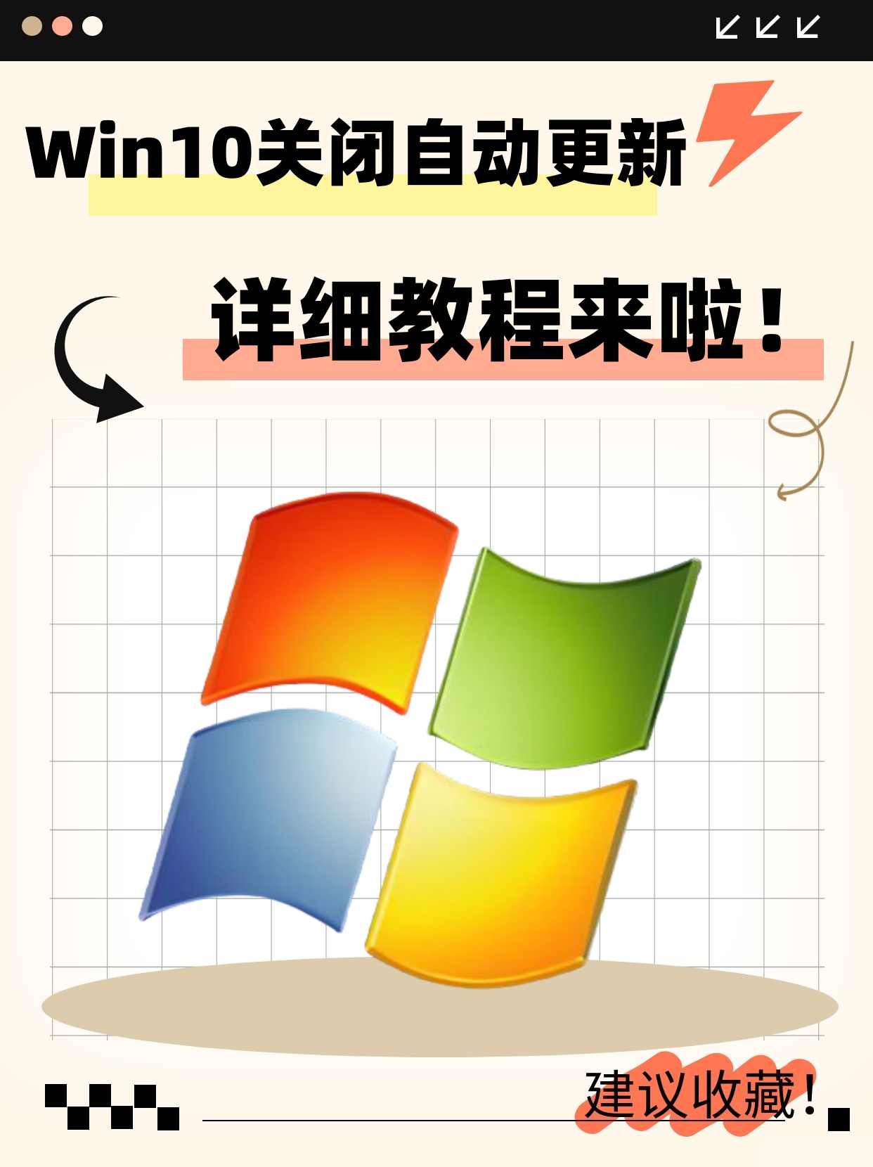电脑软件更新中有一个立即开启是我下载了吗?