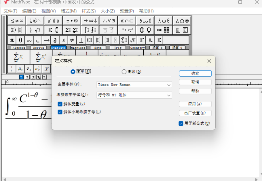 MathType置入插入点的具体方法-软件技巧