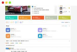 【Discuz下载】Discuz!论坛源码下载