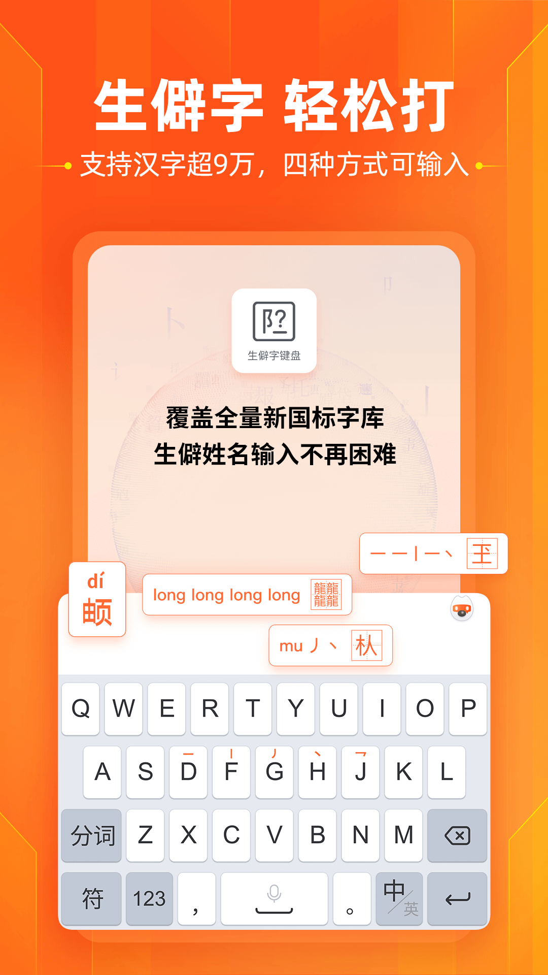 【搜狗输入法下载】下载搜狗输入法输入法搜狗下载大全