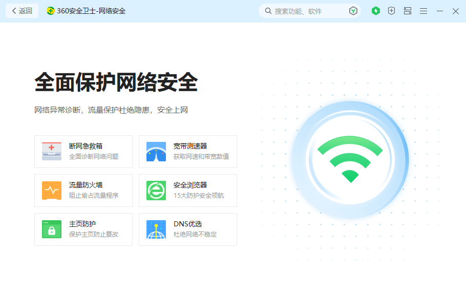 杀毒软件软件下载高人气免费杀毒软件软件推荐