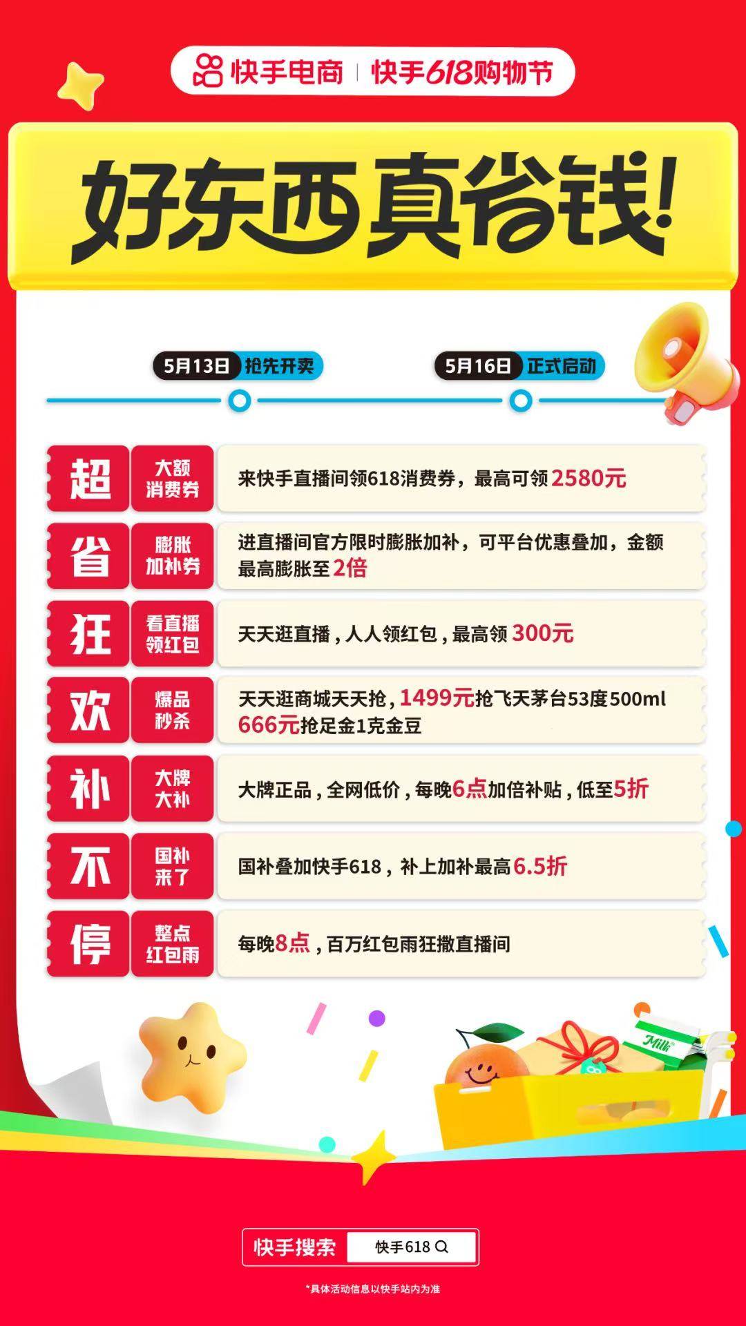 618活动时间,把握购物节的每一个优惠瞬间!