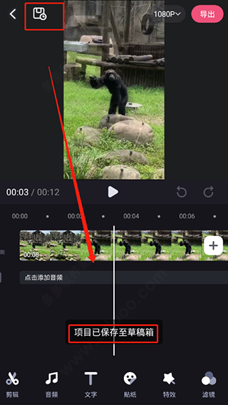 必剪app怎么剪辑视频?必剪app裁剪视频教程