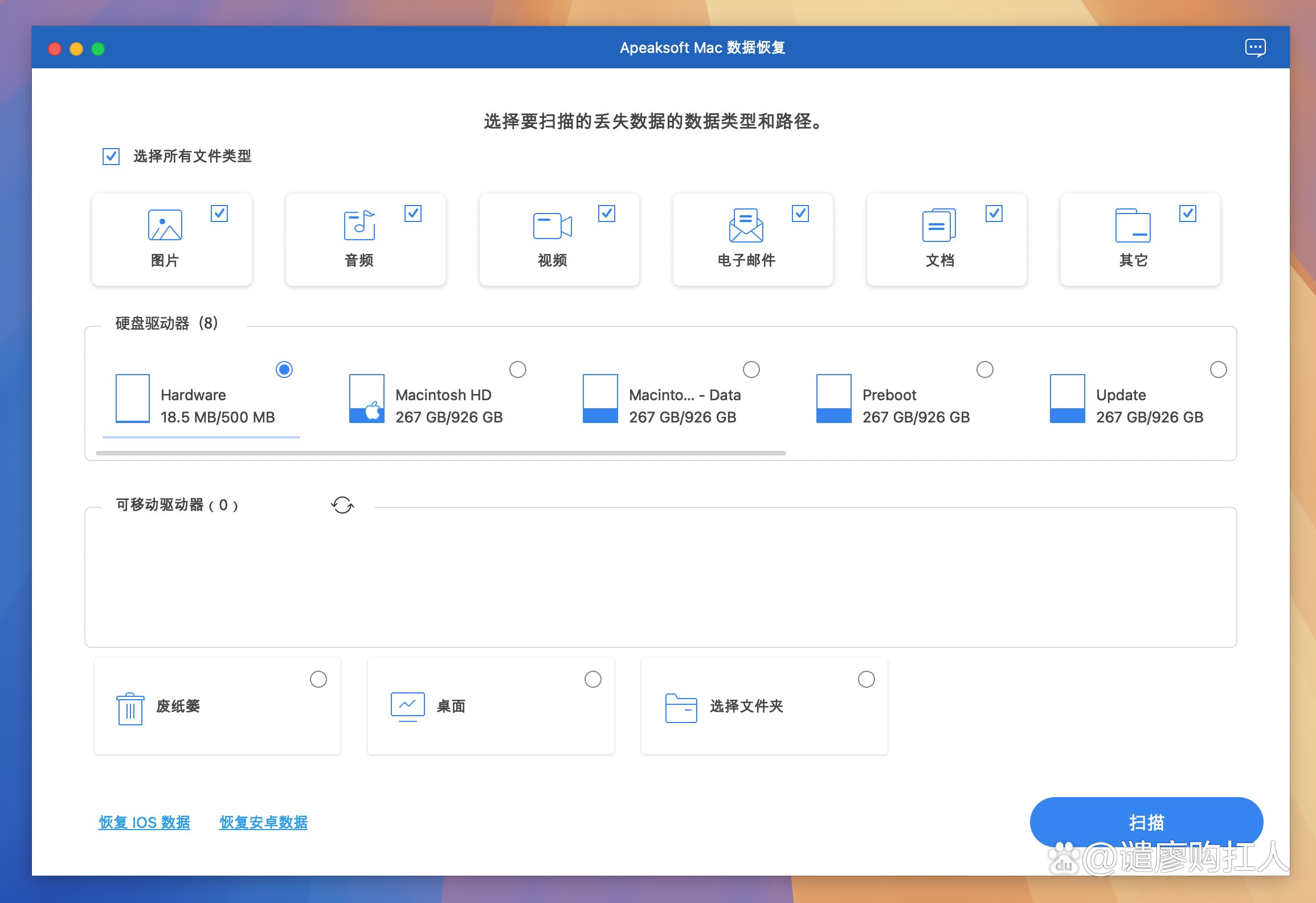 【易极数据恢复软件下载】易极数据恢复软件1.0.3