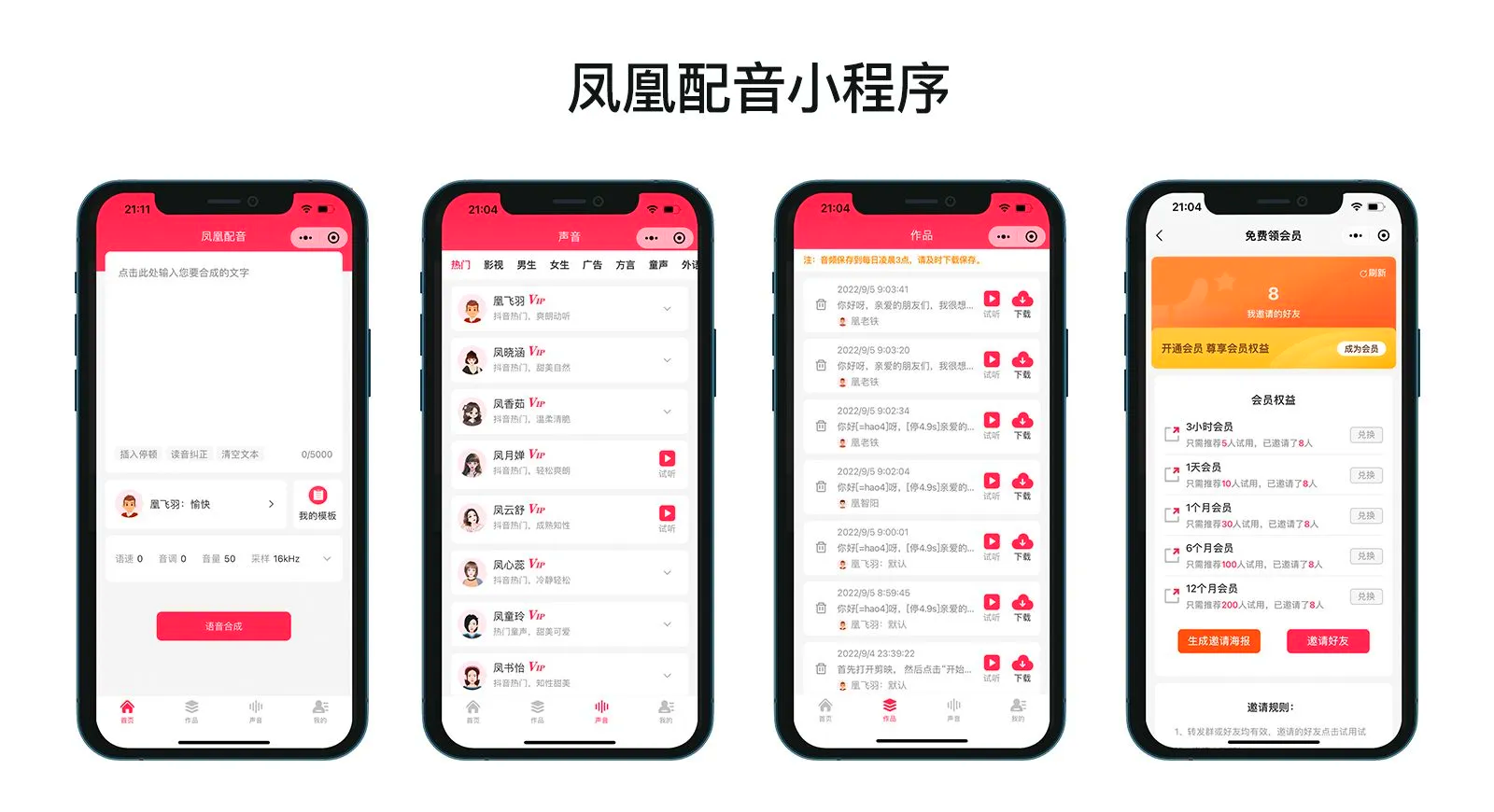 语音聊天软件软件7热门语音聊天软件软件推荐-软件技巧