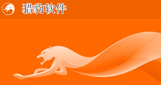【金山猎豹游戏中心下载】金山猎豹游戏盒3.10