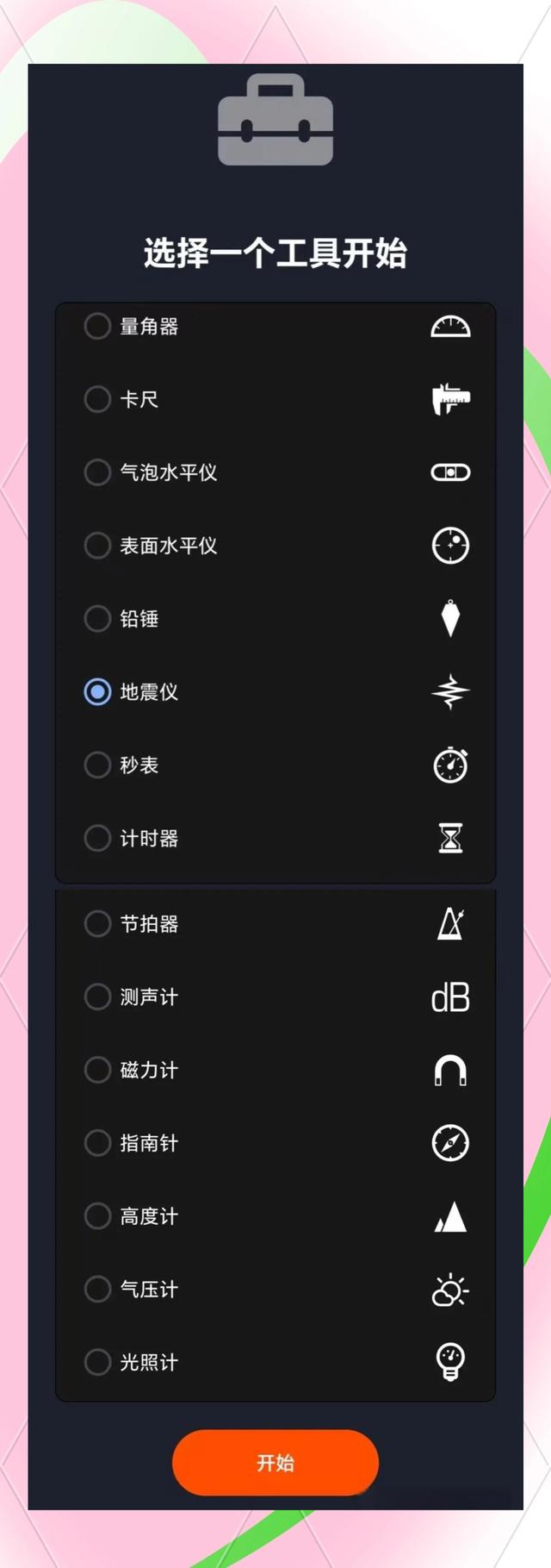 下载工具软件哪些人气高免费下载工具软件排行