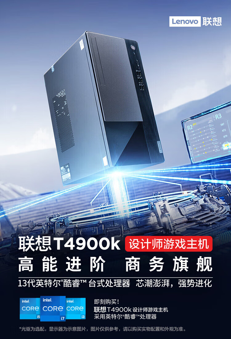 联想扬天V152022酷睿版八月促销山东联想笔记本批发