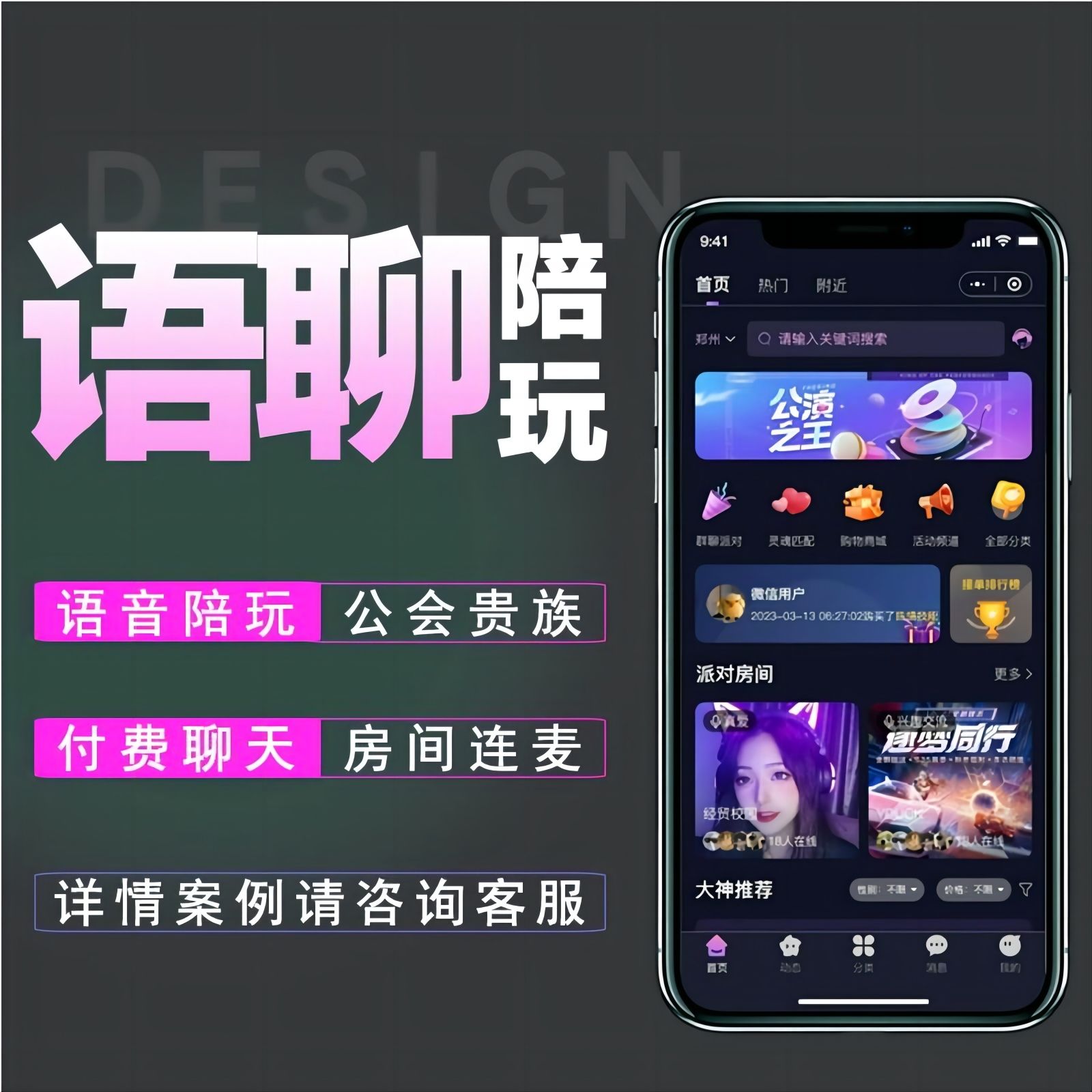 【聊聊语音下载官方版】聊聊PC客户端3.1.3